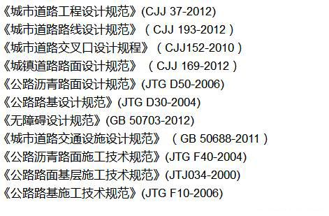 市政道路設(shè)計有哪些流程呢?看!!!_5 市政道路設(shè)計規(guī)范