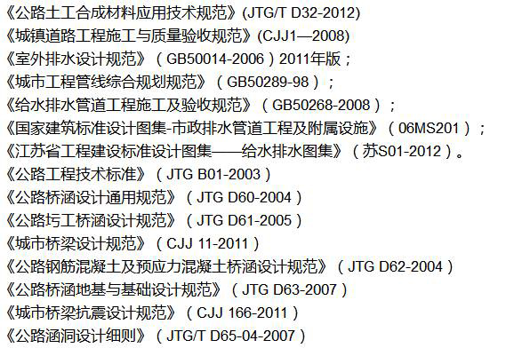 市政道路設(shè)計有哪些流程呢?看!!!_6 市政道路設(shè)計規(guī)范