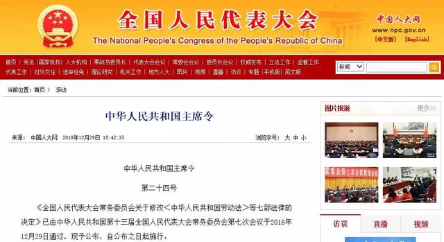 重磅！第二十四號主席令發布，環評資質全面取消