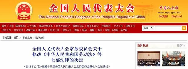 重磅！第二十四號主席令發布，環評資質全面取消