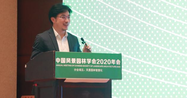 2020中國(guó)風(fēng)景園林規(guī)劃設(shè)計(jì)大會(huì)智慧園林主題論壇成功舉辦 2020中國(guó)風(fēng)景園林規(guī)劃設(shè)計(jì)大會(huì)智慧園林主題論壇成功舉辦