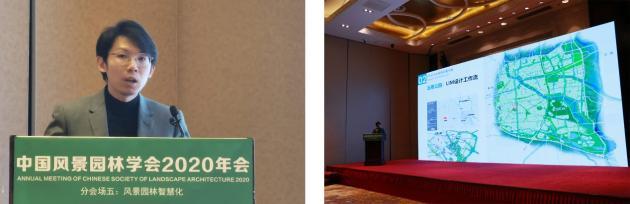 2020中國(guó)風(fēng)景園林規(guī)劃設(shè)計(jì)大會(huì)智慧園林主題論壇成功舉辦 2020中國(guó)風(fēng)景園林規(guī)劃設(shè)計(jì)大會(huì)智慧園林主題論壇成功舉辦