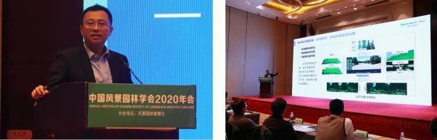 2020中國(guó)風(fēng)景園林規(guī)劃設(shè)計(jì)大會(huì)智慧園林主題論壇成功舉辦 2020中國(guó)風(fēng)景園林規(guī)劃設(shè)計(jì)大會(huì)智慧園林主題論壇成功舉辦