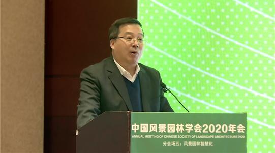 2020中國(guó)風(fēng)景園林規(guī)劃設(shè)計(jì)大會(huì)智慧園林主題論壇成功舉辦 2020中國(guó)風(fēng)景園林規(guī)劃設(shè)計(jì)大會(huì)智慧園林主題論壇成功舉辦
