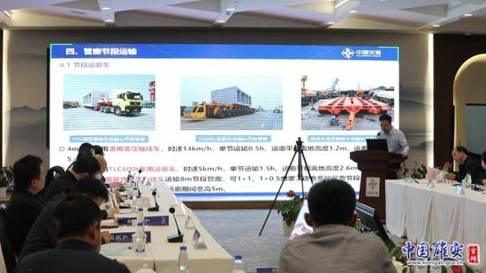 中交二公局匯報試驗成果報告。中國雄安集團基礎建設公司供圖